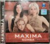 Максима - Бомба(2002), снимка 1 - CD дискове - 39870282