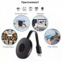 Chromecast / Устройство за безжично свързване на телефон към телевизор, снимка 1
