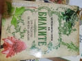 Кулинарна енциклопедия Рецептурник - Асен Чаушев, снимка 8