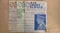 Продавам антикварни вестници и списания от преди 1944 година и от периода на социализма, снимка 5