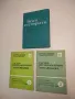 Гастроентерологични заболявания - Сборник (1988), снимка 1