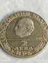 Юбилейна монета 2 лева 1981г. НРБ тема 1300г. България рядка 51025, снимка 1