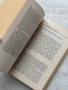 Астрология на душата – Жан Спилър, снимка 9