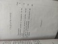 Продавам книга " Котелния камък" Ат. Попов., снимка 4