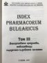 Лекарствени средства, повлияващи сърдечно-съдовата система III Автор: Дейвид Бандел, Робърт Нейлиър, снимка 2