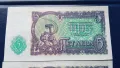 Соц Банкноти 5лв 1951г, снимка 5