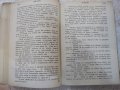 Книга "Знахаръ - Т.Доленга - Мостовичъ" - 308 стр., снимка 3