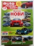 Списания "Auto motor sport", снимка 6
