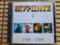 Щурците I   1968-1980, снимка 1