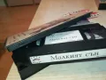 МАЛКИЯТ СЪН-VHS VIDEO ORIGINAL TAPE 2801251027, снимка 15