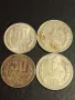 Четири монети от соца НРБЪЛГАРИЯ стари редки за КОЛЕКЦИЯ ДЕКОРАЦИЯ 28825, снимка 1
