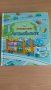 Детски книжки с капачета и приказки, снимка 15