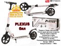 Plexus - алуминиева сгъваема тротинетка до 100 кг, снимка 2