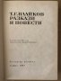 Разкази и повести Тодор Г. Влайков, снимка 2
