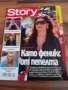 списания STORI , Блясък с поп фолк на кориците . Алисия , Райна , Ивана , Азис , Цеца Величкович, снимка 4