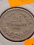 Монета 20 стотинки 1906г. Княжество България за КОЛЕКЦИОНЕРИ 18271, снимка 5