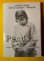 Стара Книга Рекох .... / Петър Дънов - Учителя, снимка 1