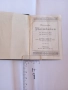 СТАРА БИБЛИЯ , снимка 2
