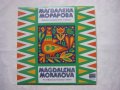 ВНА 2011 - Магдалена Морарова - Пирински народни песни от Банско, снимка 1 - Грамофонни плочи - 33070864