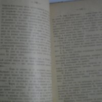 Стара Книга-1892г-Роман-"Долу Оръжията"-Берта Фон Суттнер, снимка 9 - Антикварни и старинни предмети - 39480314