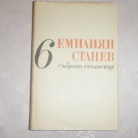 Събрани съчинения в седем тома. Том 6, снимка 1 - Художествена литература - 28304193