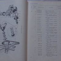 Книга каталог Детайли автомобил УаЗ 451М,  451ДМ на Руски език формат А4, снимка 8 - Специализирана литература - 37039009