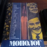 Книги на руски език на класически автори: Р. Стивънсън, Байрон, Шолохов и други., снимка 7 - Художествена литература - 37801671