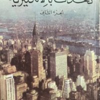 Al-Mawrid, A Pocket English-Arabic Dictionary for Beginners, снимка 5 - Чуждоезиково обучение, речници - 33289674