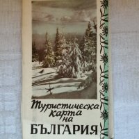 Стара туристическа карта на България , снимка 1 - Антикварни и старинни предмети - 43805970