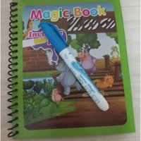 Вълшебна книжка "Водна магия", снимка 1 - Рисуване и оцветяване - 43492300