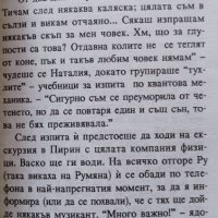 Пространства и спомени - Вълчо Д. Камбуров, Петър А. Вангелов, снимка 5 - Художествена литература - 37367888