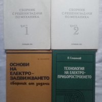 Наръчник на радиолюбителя, Наръчник на хакера и други , снимка 9 - Специализирана литература - 40854251