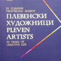 Плевенски художници / Pleven artists Сборник, снимка 1 - Други - 28198471