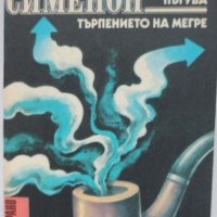 Библиотека „Лъч – Избрано“ – избрани криминални романи от световни автори, снимка 12 - Художествена литература - 38521485