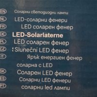 Solar LED Lampions.Соларна светлинна верига с 10 бр светещи фенери., снимка 7 - Соларни лампи - 43821870