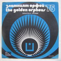 ВТА 1873 - Рецитали на Златният Орфей 75, снимка 1 - Грамофонни плочи - 34982878