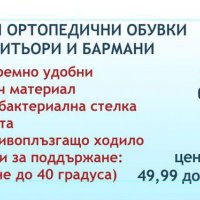 Полски Ортопедични обувки за сервитьори и бармани, снимка 9 - Ежедневни обувки - 27476068