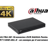 4K ULTRA HD 16-канален DVR DAHUA Penta-brid XVR7116HE-4KL-X - за камери до 8 мегапиксела, снимка 1 - HD камери - 43281357