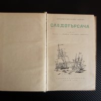 Следотърсача Джеймс Фенимор Купър приключенски роман трапер , снимка 3 - Художествена литература - 43954920