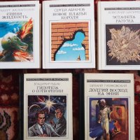 Книги - 44 броя - фантастика на руски език, снимка 1 - Художествена литература - 42956122