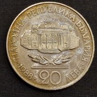 Рядка сребърна монета Университет Климент Охридски , снимка 1 - Нумизматика и бонистика - 44899695
