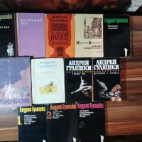 Колекция 14 книги на Андрей Гуляшки , снимка 1 - Художествена литература - 43699092