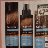 Комплект за коса с кератин-3 продукта, снимка 1 - Продукти за коса - 37203125