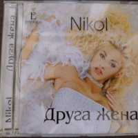  Никол ‎– Друга Жена, снимка 1 - CD дискове - 39013691