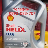 Моторно масло 5w30 5w40 10w40 15w40 Shell официален дистрибутор, снимка 12 - Аксесоари и консумативи - 43856261