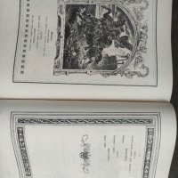 Продавам книга "Фауст. Гьоте 1905-1906  , снимка 6 - Художествена литература - 38277306