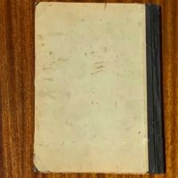 Осигурителна книжка 1934 г., снимка 12 - Антикварни и старинни предмети - 43256404