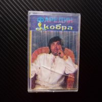 Фаредин - Кобра Македонски поп фолк чалга фолклорна музика , снимка 1 - Аудио касети - 40014409