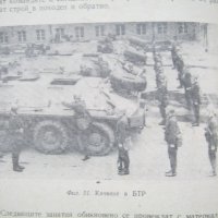 Учебник по строева подготовка на БНА от 1973 година, снимка 9 - Антикварни и старинни предмети - 43952707