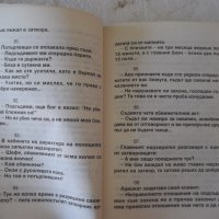 Книга "Вицове за затвора - Стоян Гроздев" - 116 стр., снимка 6 - Форми - 36981770